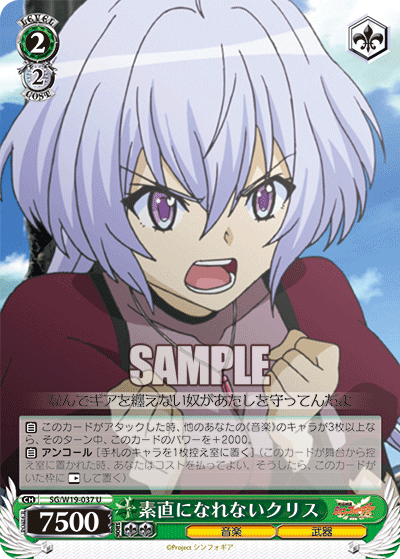 素直になれないクリススナオニナレナイクリス