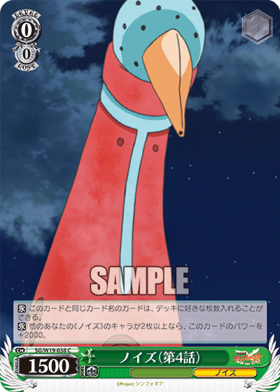 ノイズ（第4話）ノイズ（ダイヨンワ）