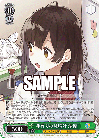 手作りの味噌汁 沙優テヅクリノミソシル サユ