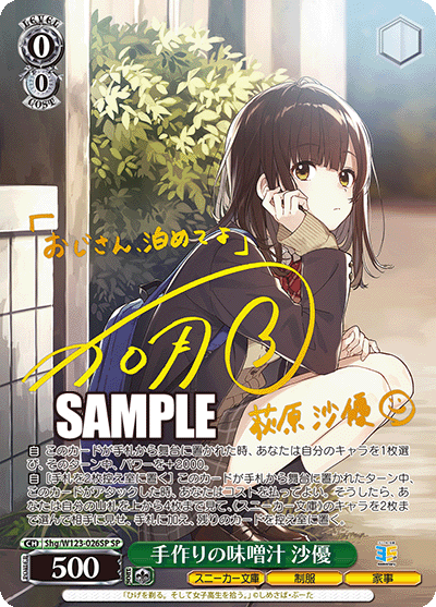 手作りの味噌汁 沙優テヅクリノミソシル サユ