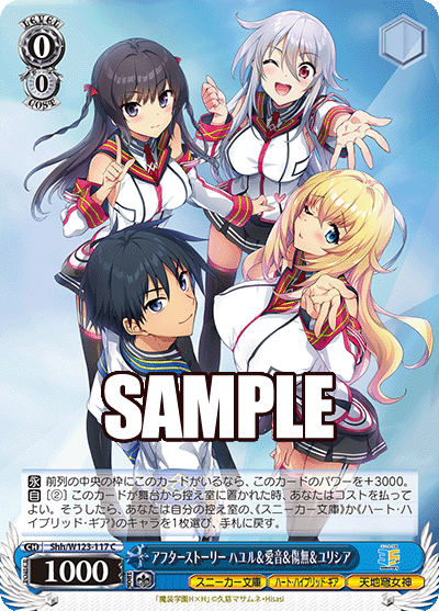 アフターストーリー ハユル＆愛音＆傷無＆ユリシアアフターストーリー ハユル＆アイネ＆キズナ＆ユリシア