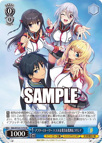 アフターストーリー ハユル＆愛音＆傷無＆ユリシアアフターストーリー ハユル＆アイネ＆キズナ＆ユリシア