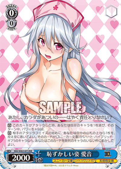 恥ずかしい姿 愛音ハズカシイスガタ アイネ