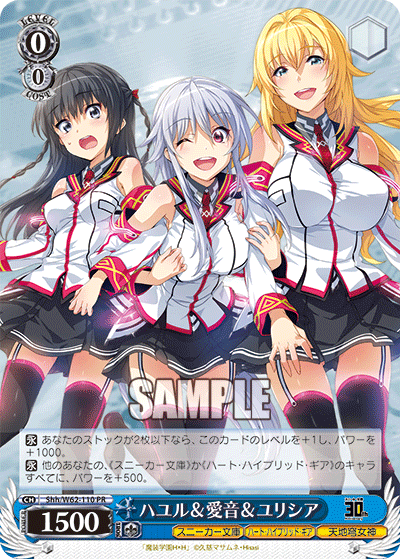 ハユル＆愛音＆ユリシアハユル＆アイネ＆ユリシア