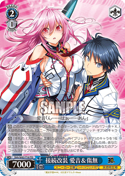 接続改装 愛音＆傷無セツゾクカイソウ アイネ＆キズナ