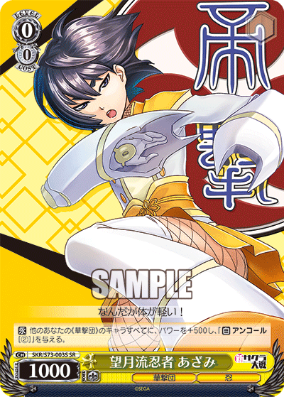 望月流忍者 あざみ