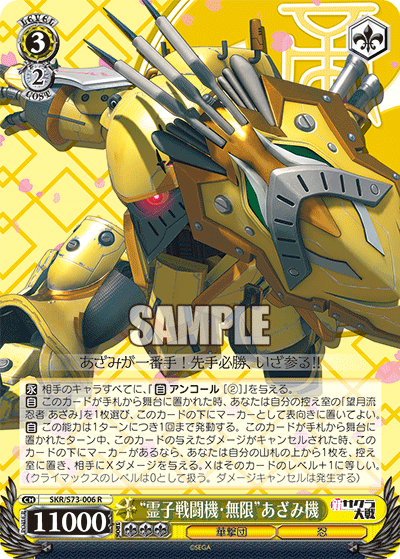 “霊子戦闘機・無限”あざみ機“ﾘｮｳｼｾﾝﾄｳｷ･ﾑｹﾞﾝ”