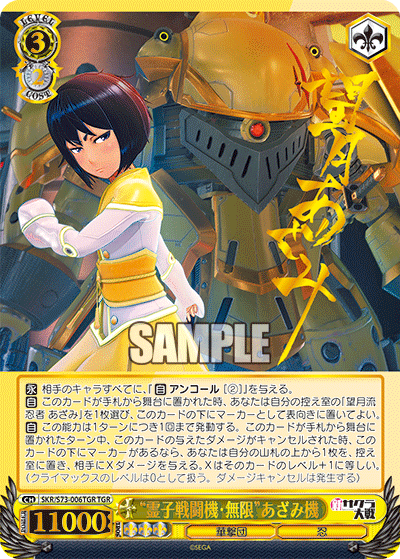 “霊子戦闘機・無限”あざみ機“ﾘｮｳｼｾﾝﾄｳｷ･ﾑｹﾞﾝ”