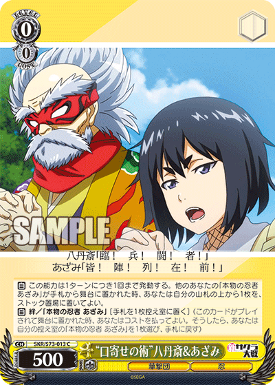 “口寄せの術”八丹斎&あざみ“ｸﾁﾖｾﾉｼﾞｭﾂ”ﾔｯﾀﾝｻｲ&