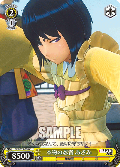 本物の忍者 あざみ