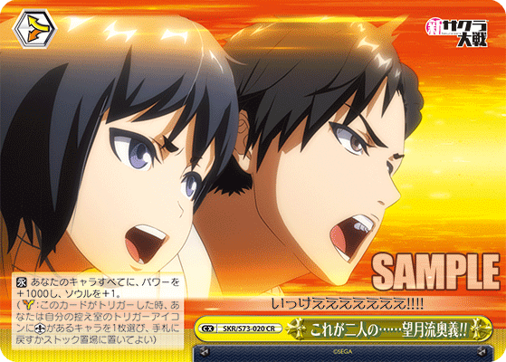 これが二人の……望月流奥義!!ｺﾚｶﾞﾌﾀﾘﾉ……ﾓﾁﾂﾞｷﾘｭｳｵｳｷﾞ!!