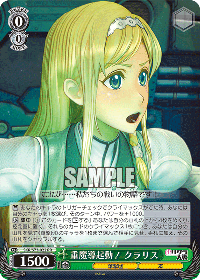 重魔導起動！ クラリスｼﾞｭｳﾏﾄﾞｳｷﾄﾞｳ!