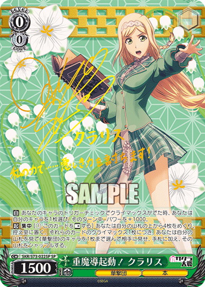 重魔導起動！ クラリスｼﾞｭｳﾏﾄﾞｳｷﾄﾞｳ!