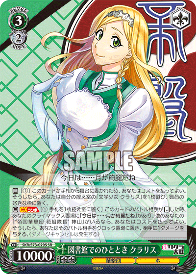 図書館でのひととき クラリス