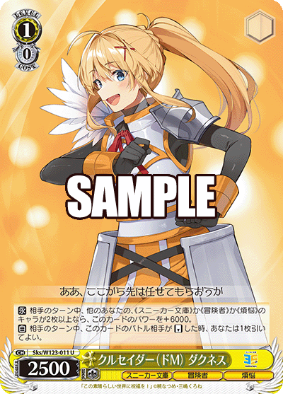 クルセイダー（ドM） ダクネスクルセイダー（ドM） ダクネス