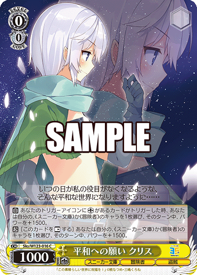 平和への願い クリスヘイワヘノネガイ クリス