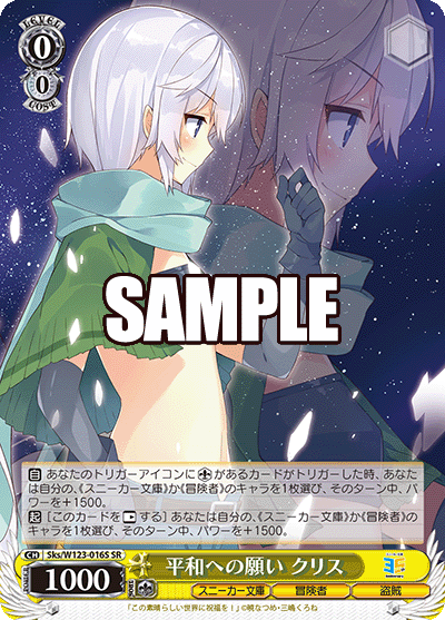 平和への願い クリスヘイワヘノネガイ クリス