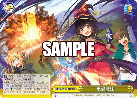 爆裂魔法バクレツマホウ