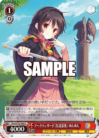 アークウィザード（友達募集） ゆんゆんアークウィザード（トモダチボシュウ） ユンユン