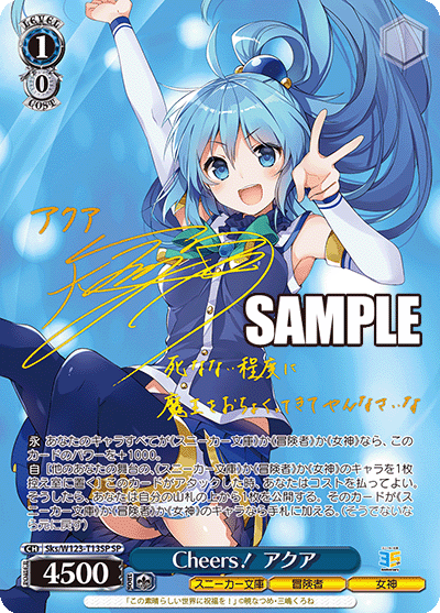 Cheers！ アクアCheers！ アクア