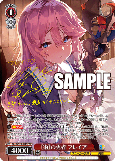 【術】の勇者 フレイア【ジュツ】ノユウシャ フレイア