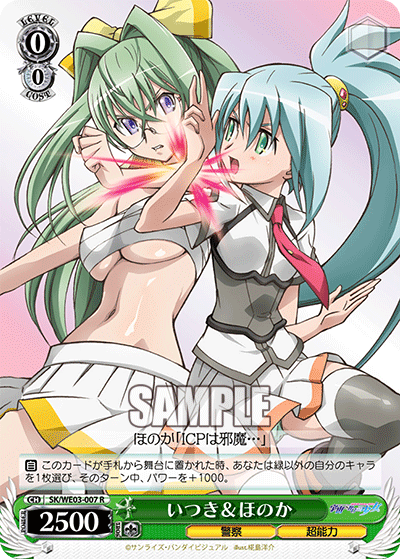 いつき＆ほのかイツキ＆ホノカ