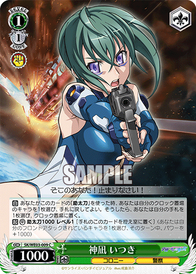 神凪 いつきカンナギイツキ