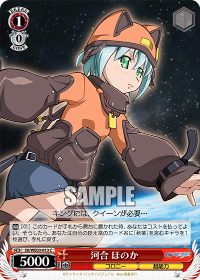 河合 ほのかカワイホノカ