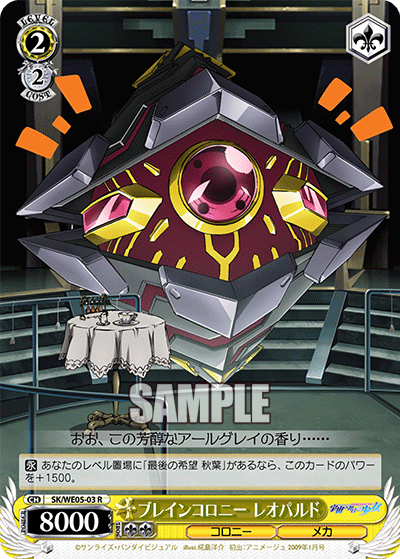 ブレインコロニー レオパルドブレインコロニー レオパルド