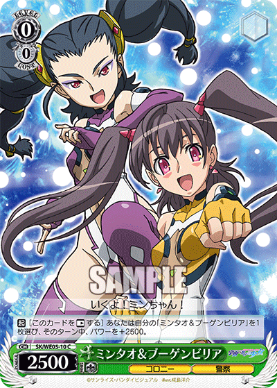 ミンタオ＆ブーゲンビリアミンタオ＆ブーゲンビリア