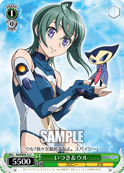 いつき＆ウルイツキ＆ウル