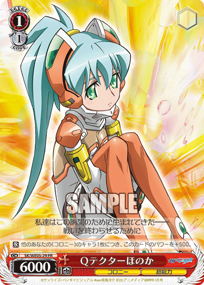 QテクターほのかQテクターホノカ