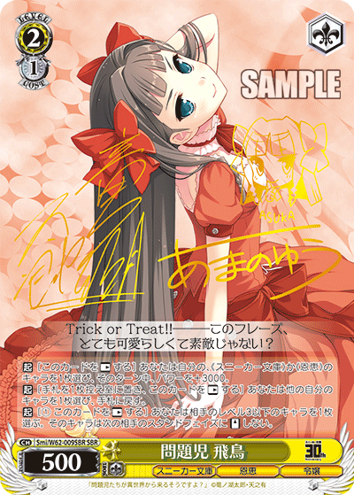 問題児 飛鳥モンダイジ アスカ