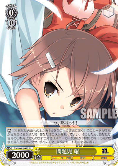 問題児 耀モンダイジ ヨウ