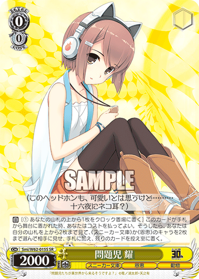 問題児 耀モンダイジ ヨウ