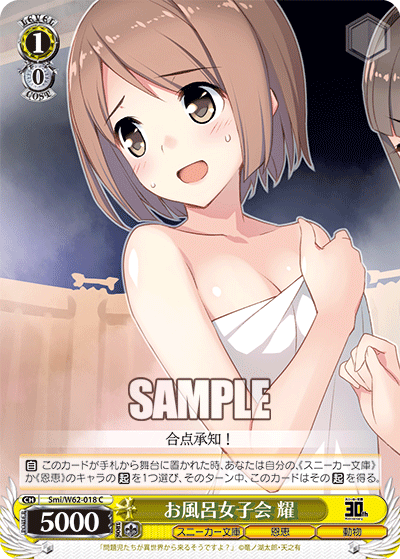 お風呂女子会 耀オフロジョシカイ ヨウ