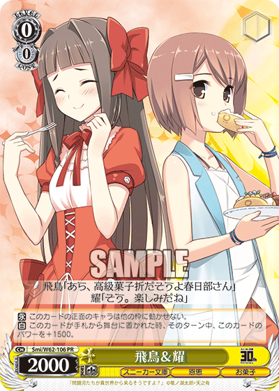 飛鳥＆耀アスカ＆ヨウ