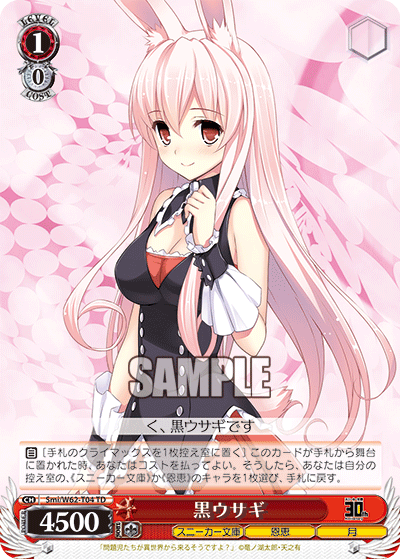 黒ウサギクロウサギ