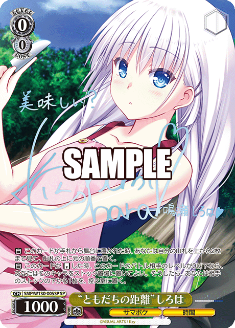 “ともだちの距離”しろは“トモダチノキョリ”シロハ