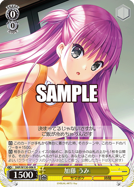 加藤 うみカトウウミ