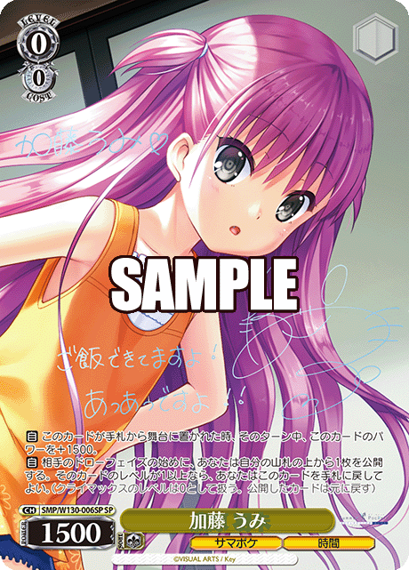 加藤 うみカトウウミ