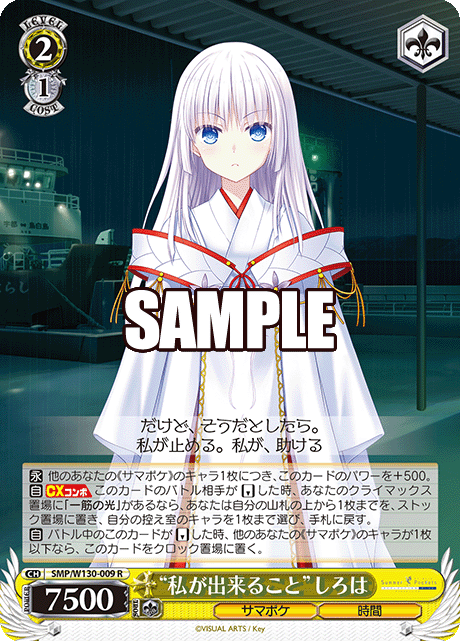 “私が出来ること”しろは“ワタシガデキルコト”シロハ