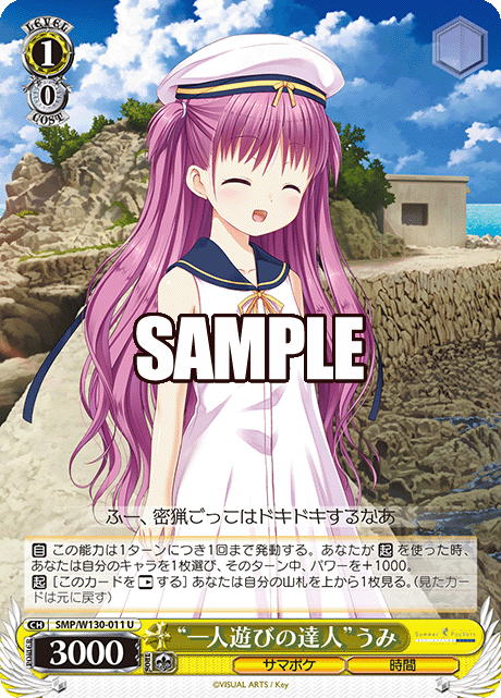 “一人遊びの達人”うみ“ヒトリアソビノタツジン”ウミ