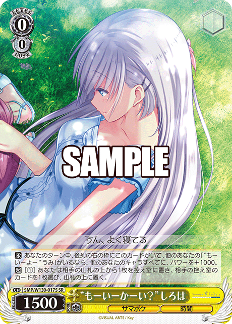 “もーいーかーい？”しろは“モーイーカーイ？”シロハ