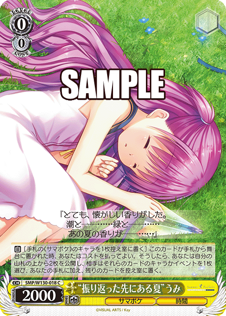 “振り返った先にある夏”うみ“フリカエッタサキニアルナツ”うみ