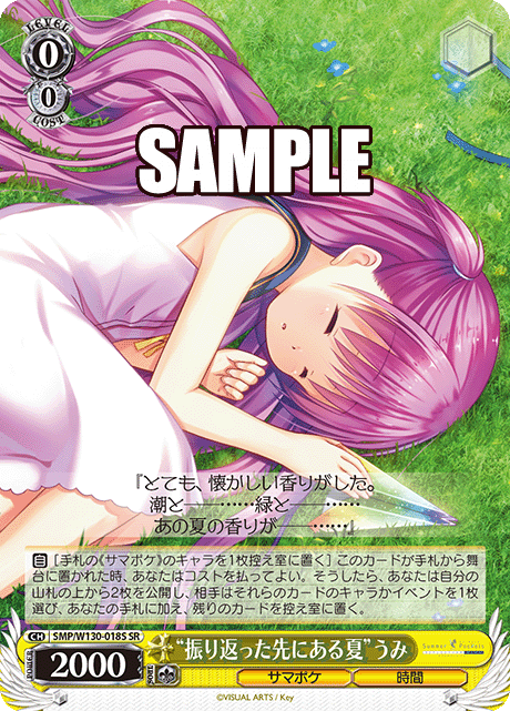 “振り返った先にある夏”うみ“フリカエッタサキニアルナツ”うみ