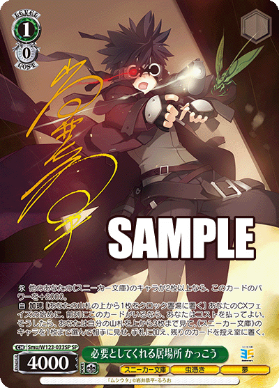 必要としてくれる居場所 かっこうヒツヨウトシテクレルイバショ カッコウ