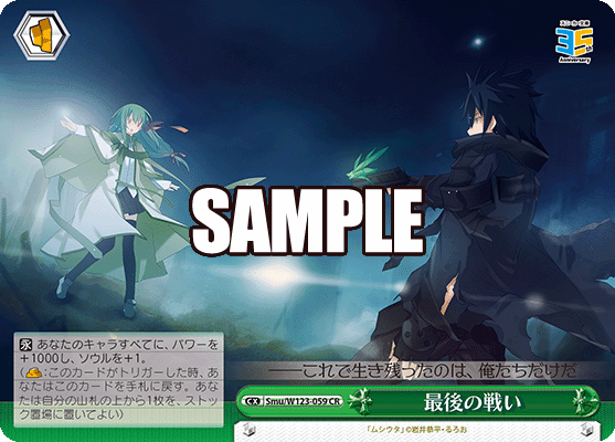 最後の戦いサイゴノタタカイ