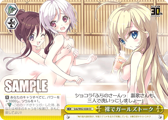 裸でガールズトークハダカデガールズトーク