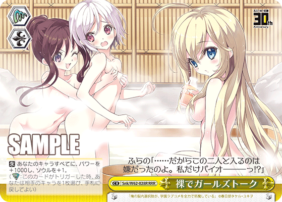 裸でガールズトークハダカデガールズトーク